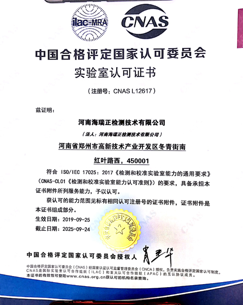 認可證書中文版 網站用.jpg 認可證書中文版 網站用.jpg