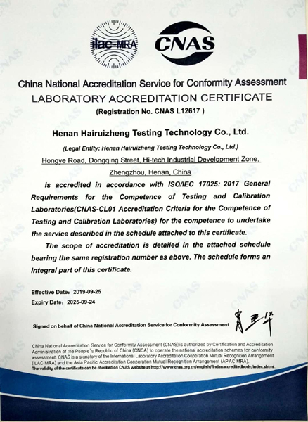 認可證書英文版 網站用.jpg 認可證書英文版 網站用.jpg